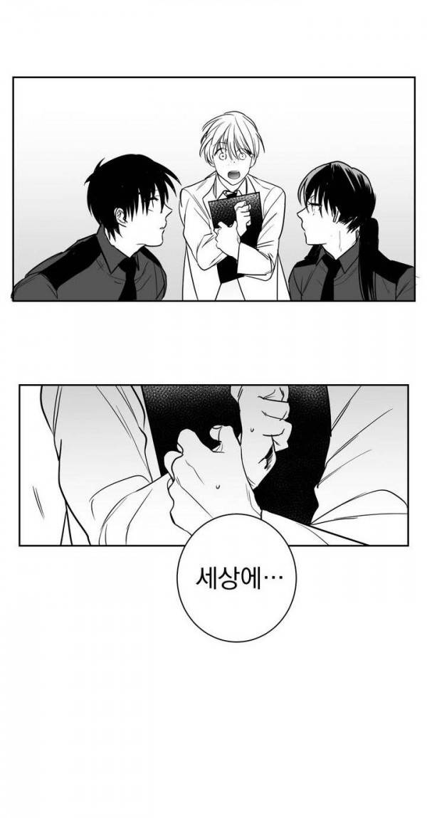 양극의 소년 30화 2