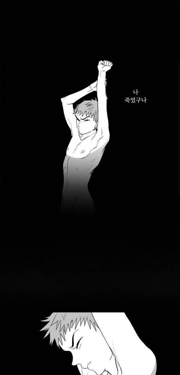 양극의 소년 40화 9