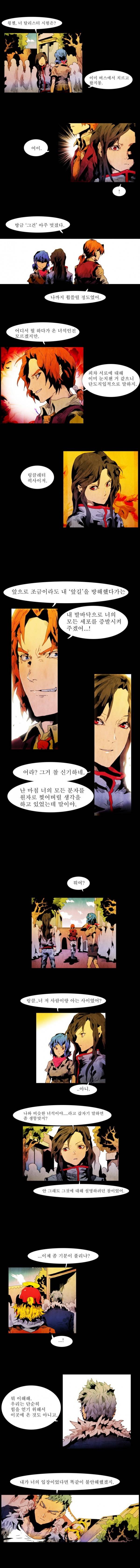 블랙 베히모스 10화 2