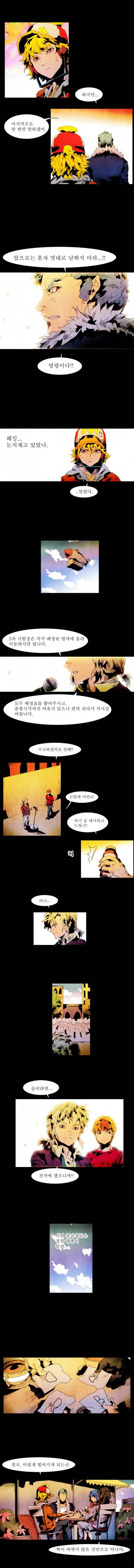 블랙 베히모스 10화 3