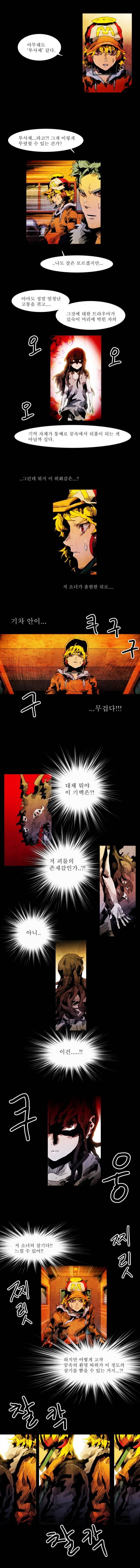 블랙 베히모스 20화 2