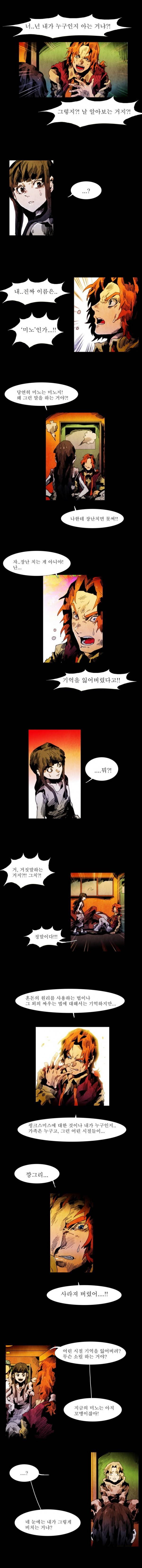 블랙 베히모스 20화 4