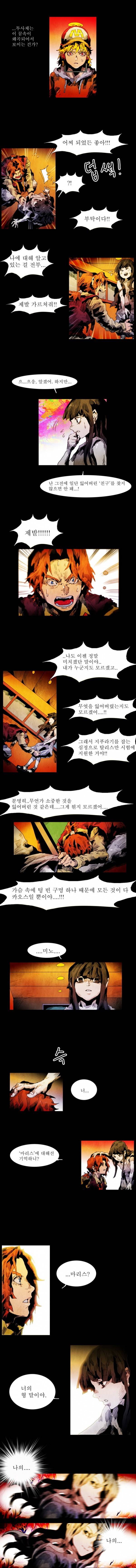 블랙 베히모스 20화 5
