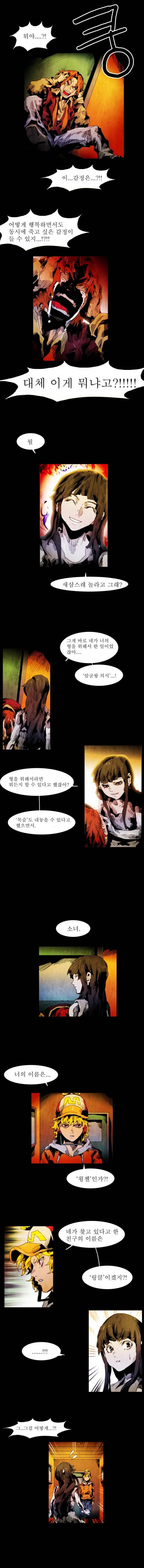 블랙 베히모스 20화 7