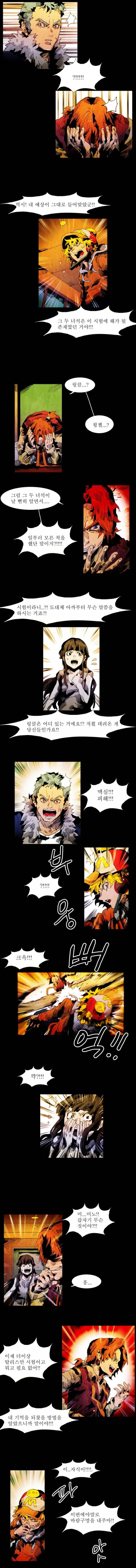 블랙 베히모스 20화 8