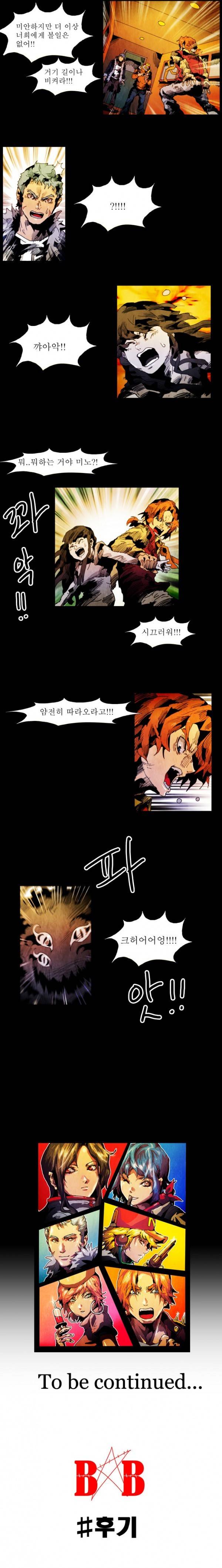 블랙 베히모스 20화 9