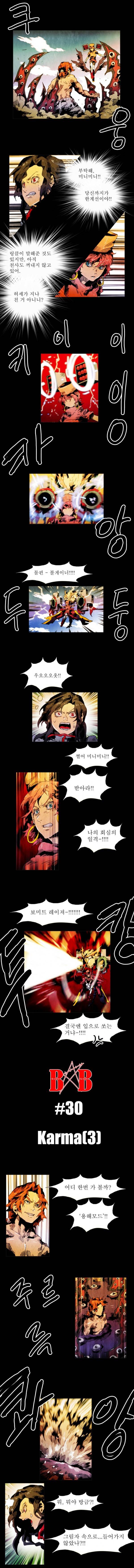 블랙 베히모스 30화 1