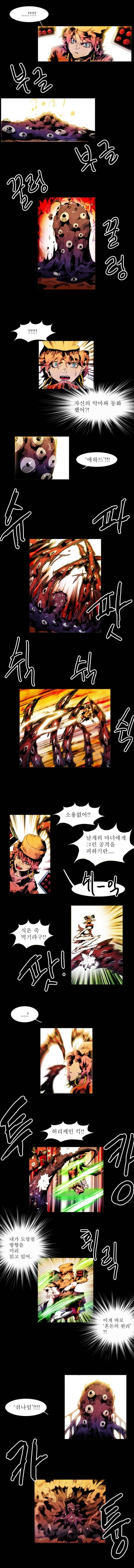 블랙 베히모스 30화 2