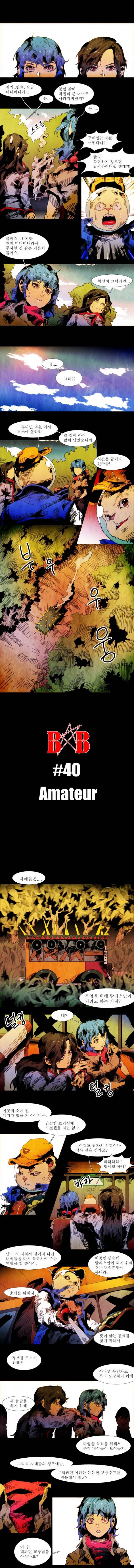 블랙 베히모스 40화 1