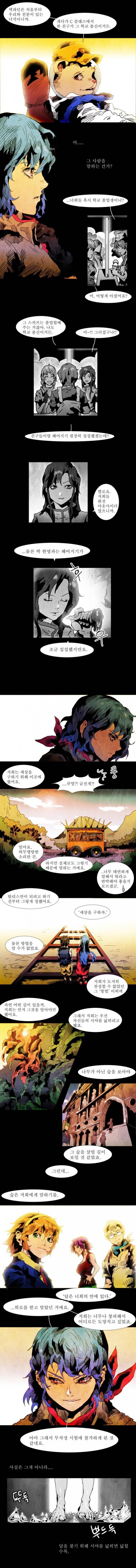블랙 베히모스 40화 2