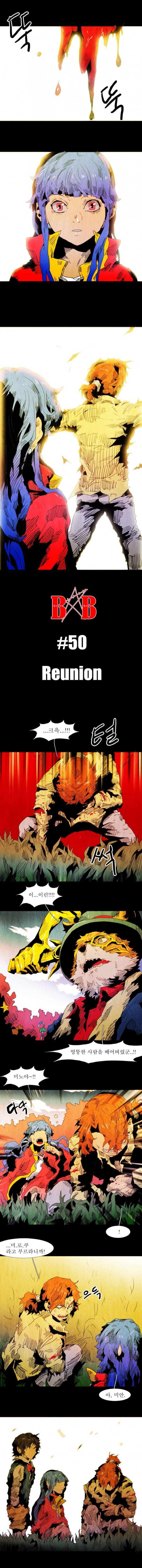 블랙 베히모스 50화 1