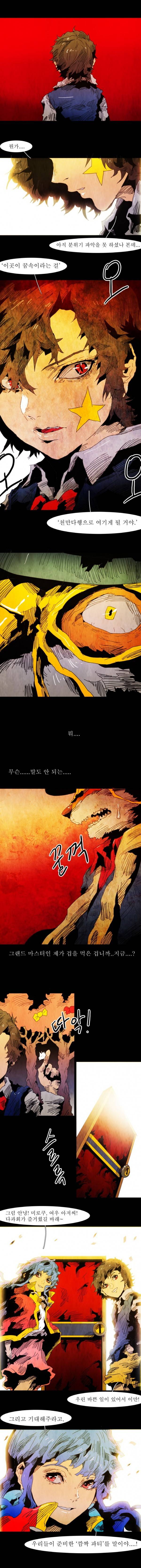블랙 베히모스 50화 3