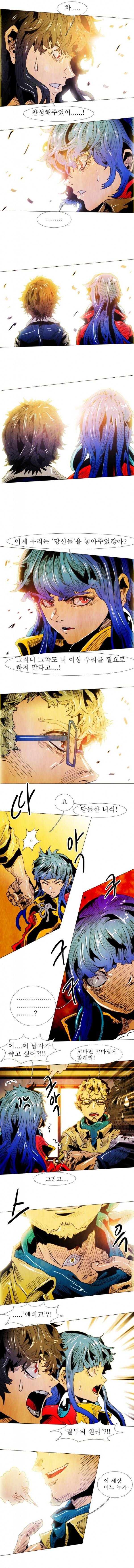 블랙 베히모스 81화 3