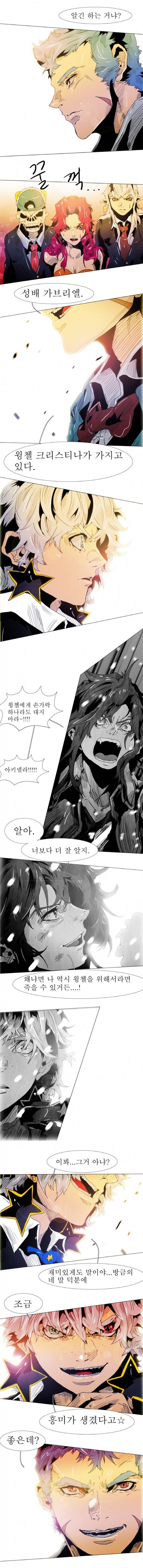 블랙 베히모스 90화 2