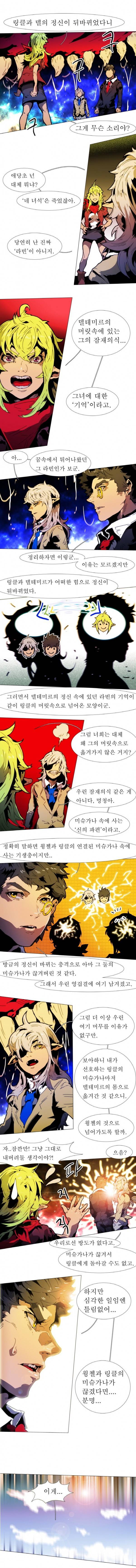 블랙 베히모스 110화 1