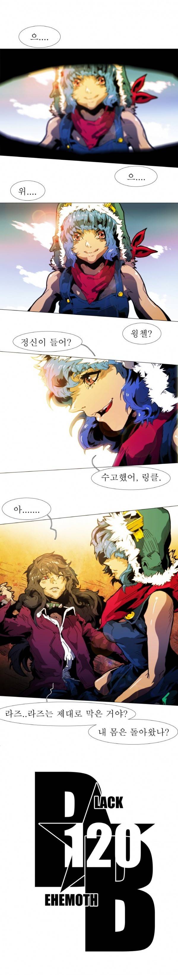 블랙 베히모스 120화 1