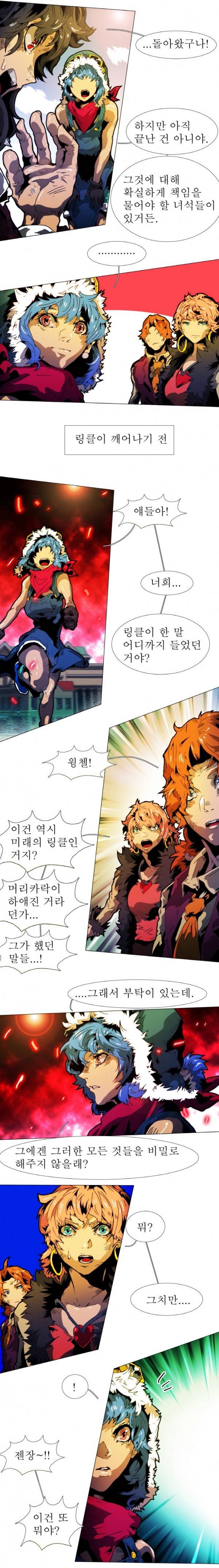 블랙 베히모스 120화 2