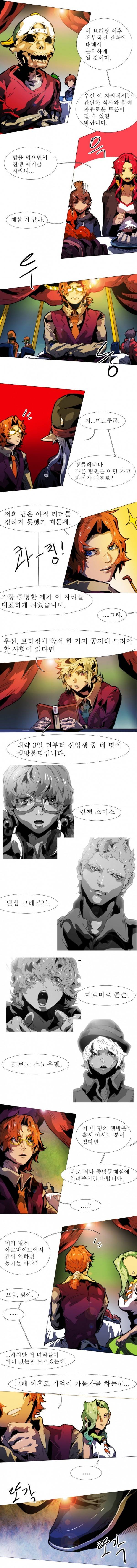 블랙 베히모스 140화 2