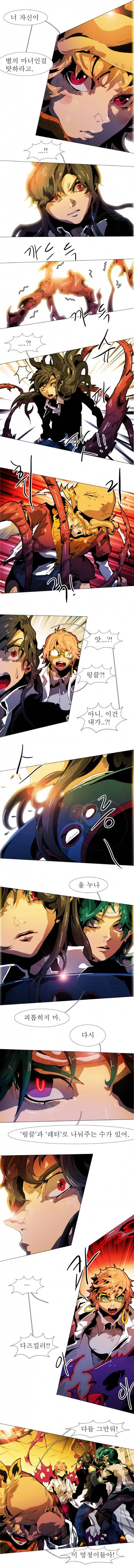 블랙 베히모스 140화 4