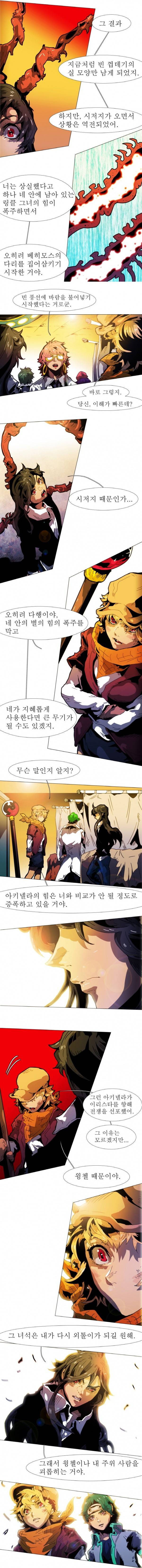 블랙 베히모스 140화 6