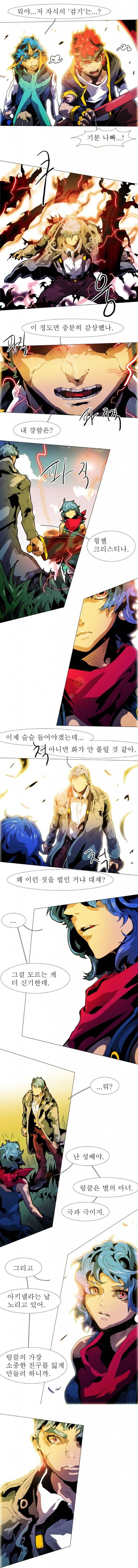 블랙 베히모스 140화 8