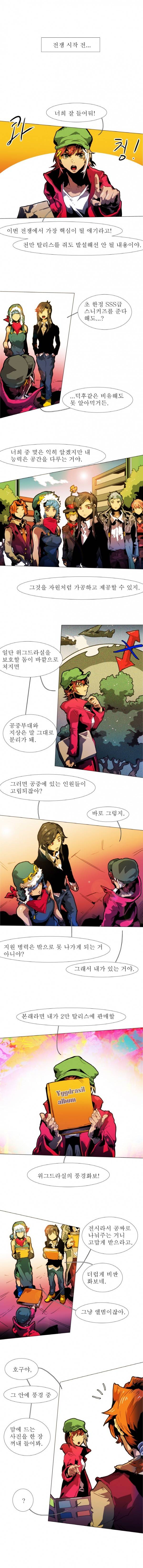 블랙 베히모스 159화 1
