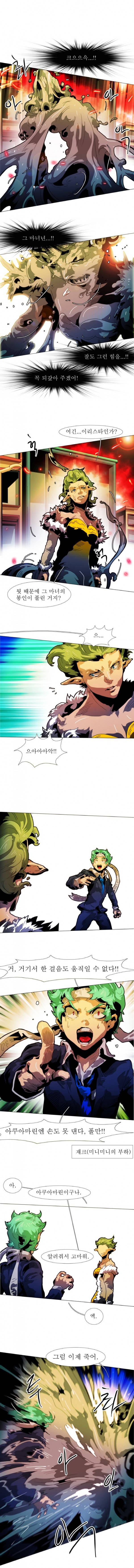 블랙 베히모스 168화 1