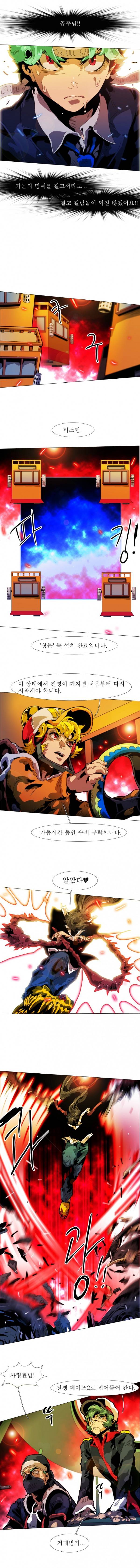 블랙 베히모스 168화 3
