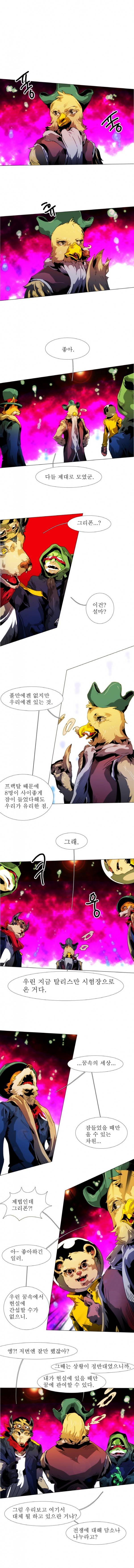 블랙 베히모스 178화 1