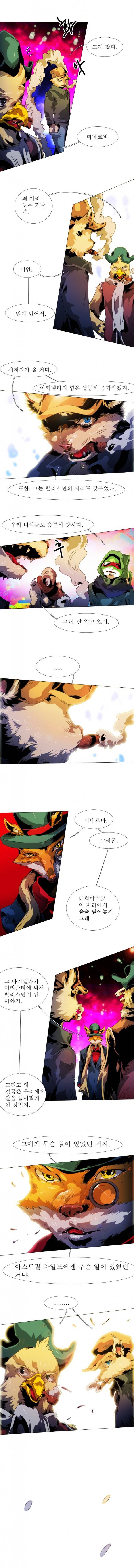 블랙 베히모스 178화 2