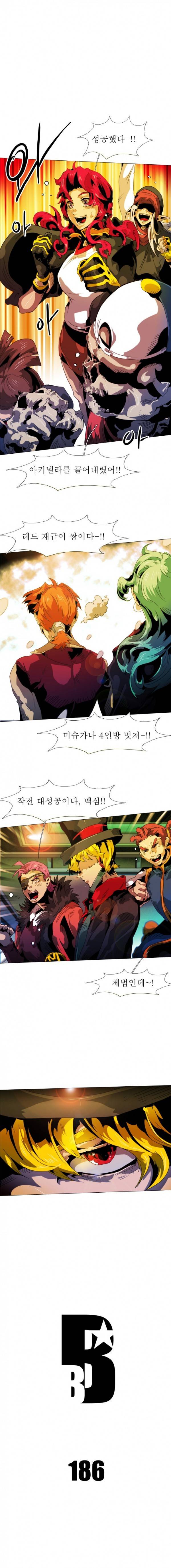 블랙 베히모스 186화 1