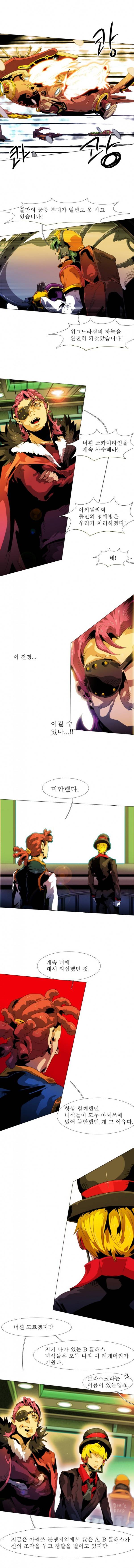 블랙 베히모스 186화 2