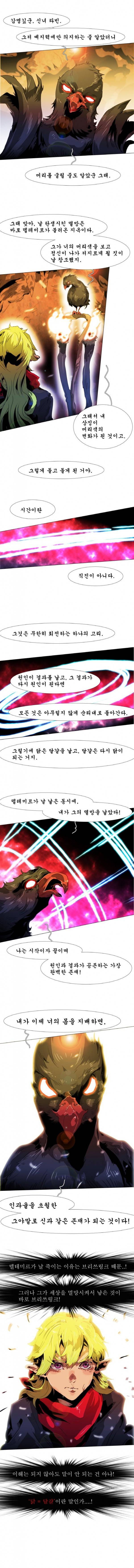 블랙 베히모스 205화 - 닭과 달걀 (1) 3