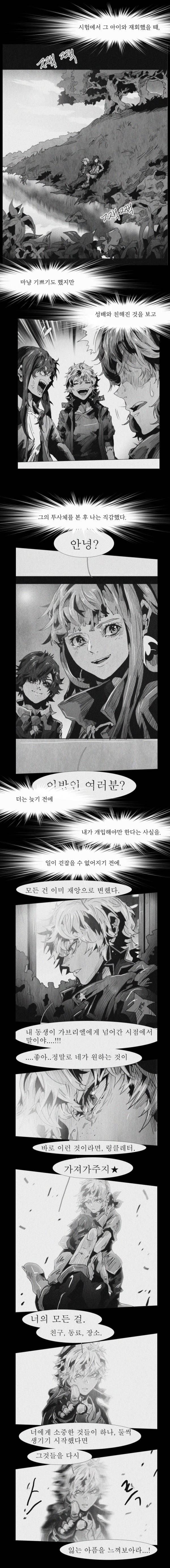블랙 베히모스 216화 - 트라비아타 (1) 1