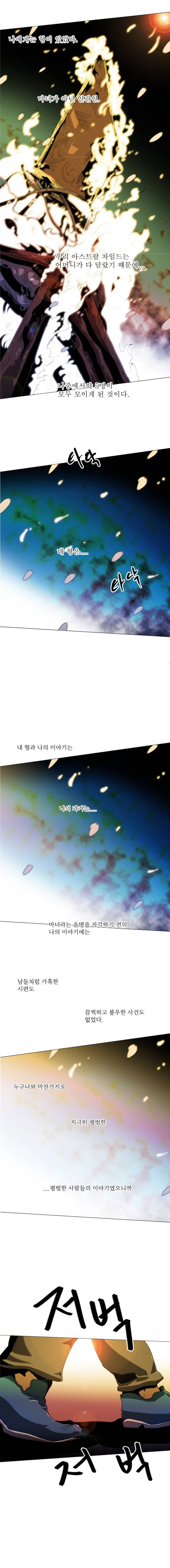 블랙 베히모스 225화 - 설희 (상) 2