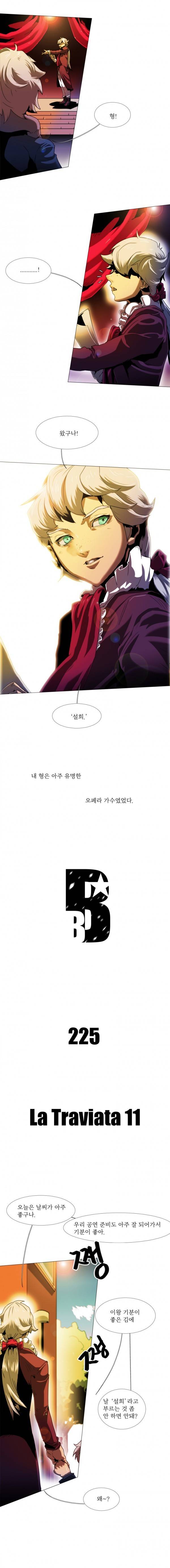 블랙 베히모스 225화 - 설희 (상) 3