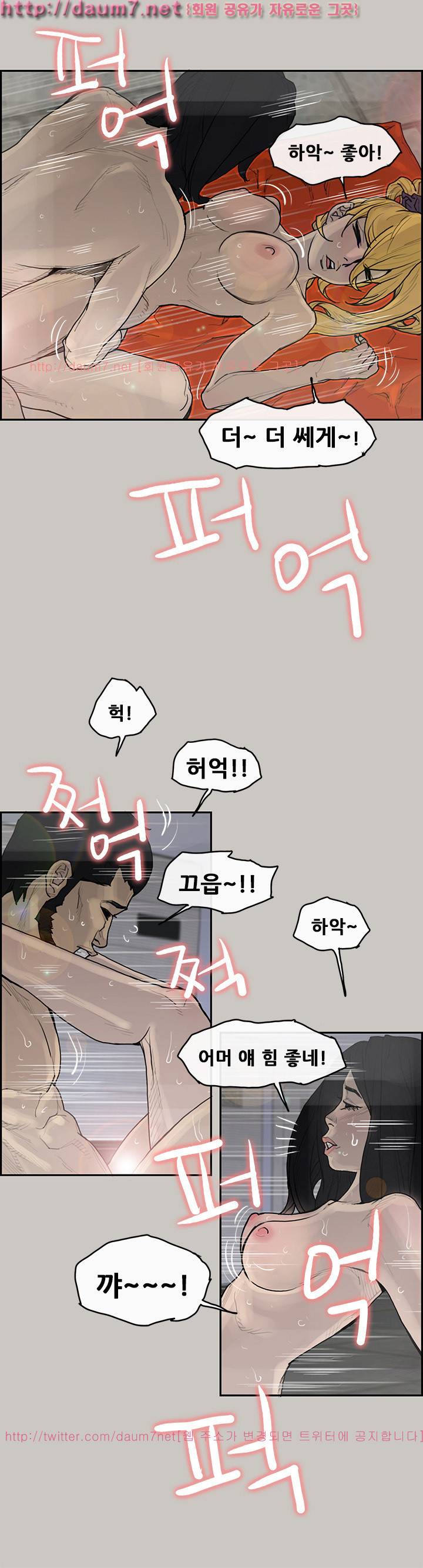 꼬리 3화 2