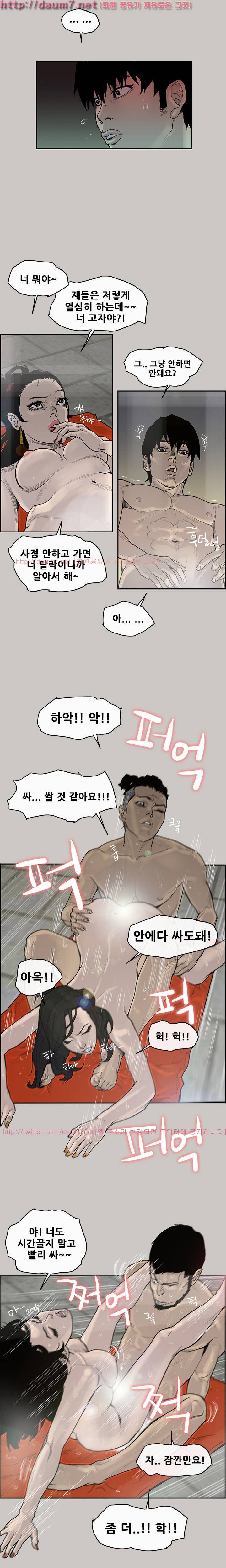 꼬리 3화 3