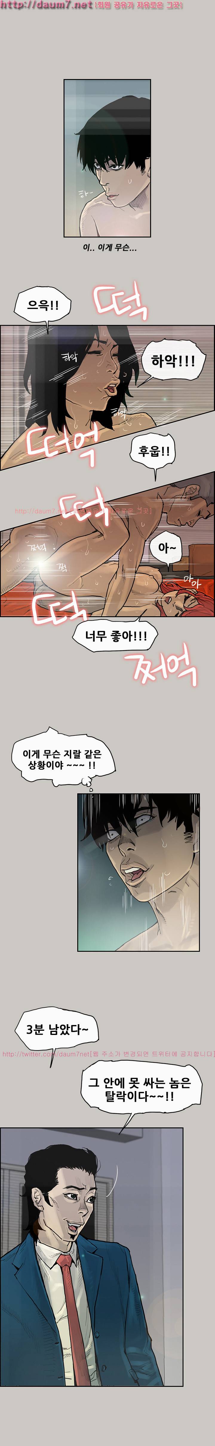 꼬리 3화 4