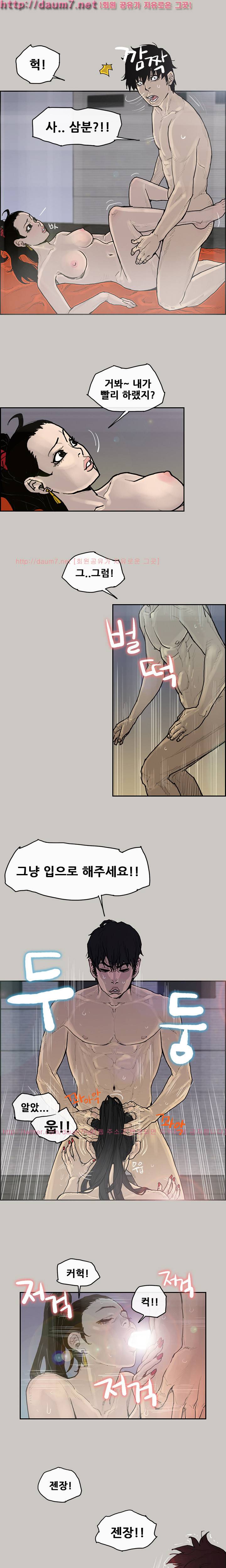 꼬리 3화 5