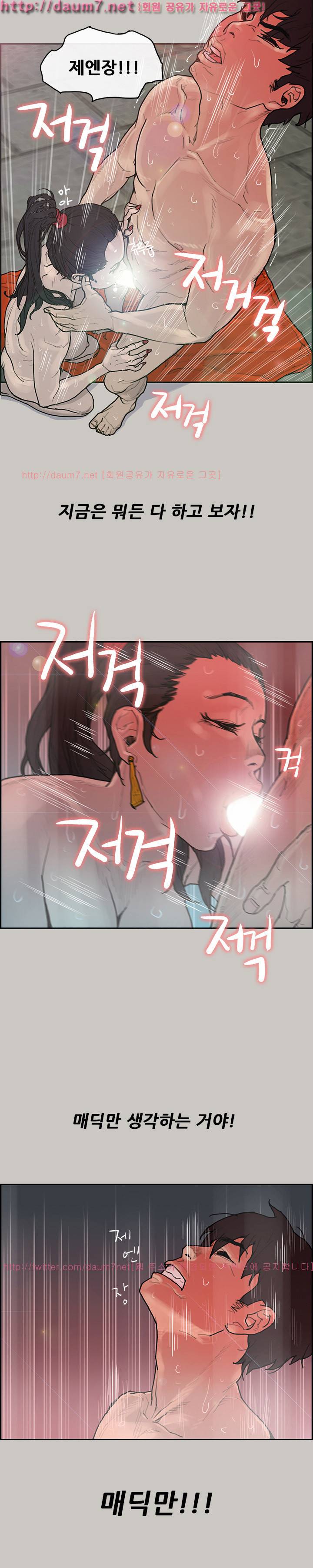 꼬리 3화 6