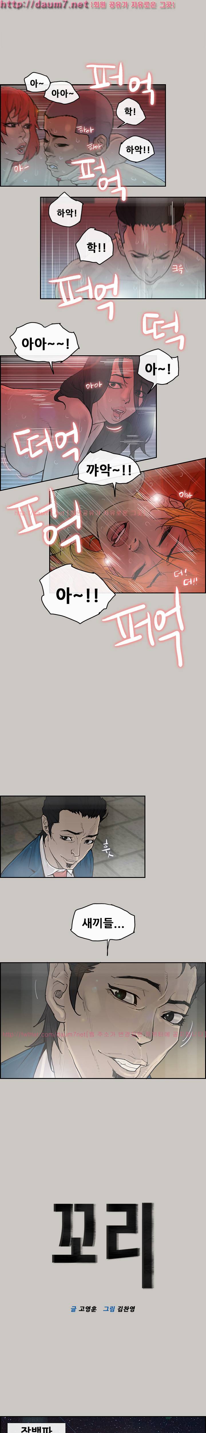 꼬리 3화 7