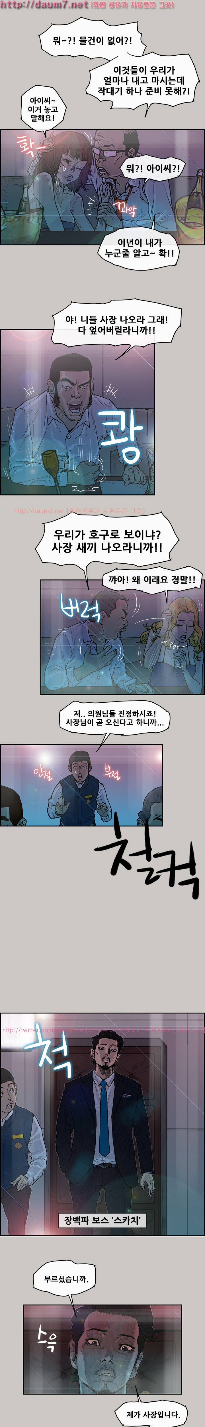꼬리 3화 8