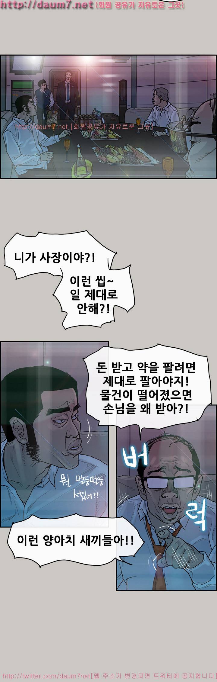 꼬리 3화 9