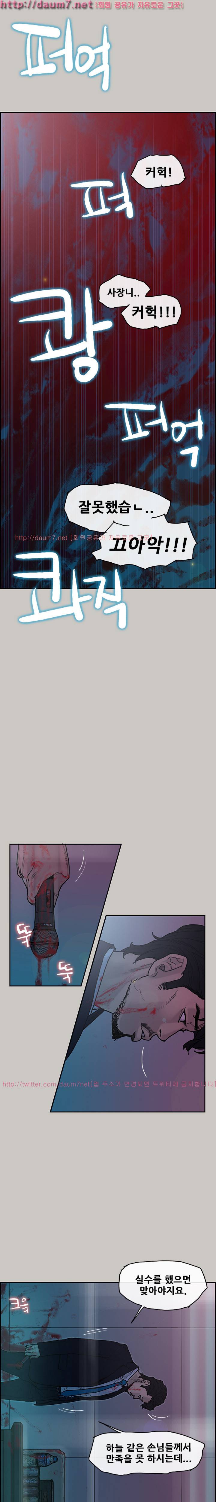 꼬리 3화 12