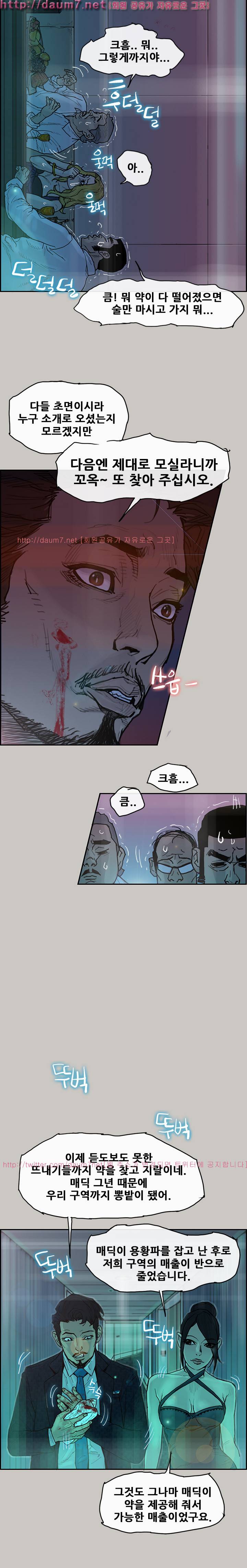 꼬리 3화 13