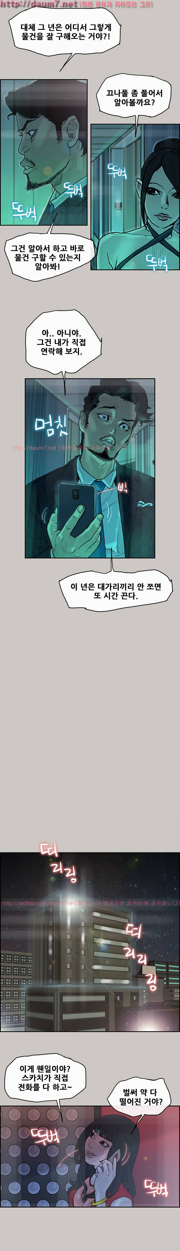 꼬리 3화 14