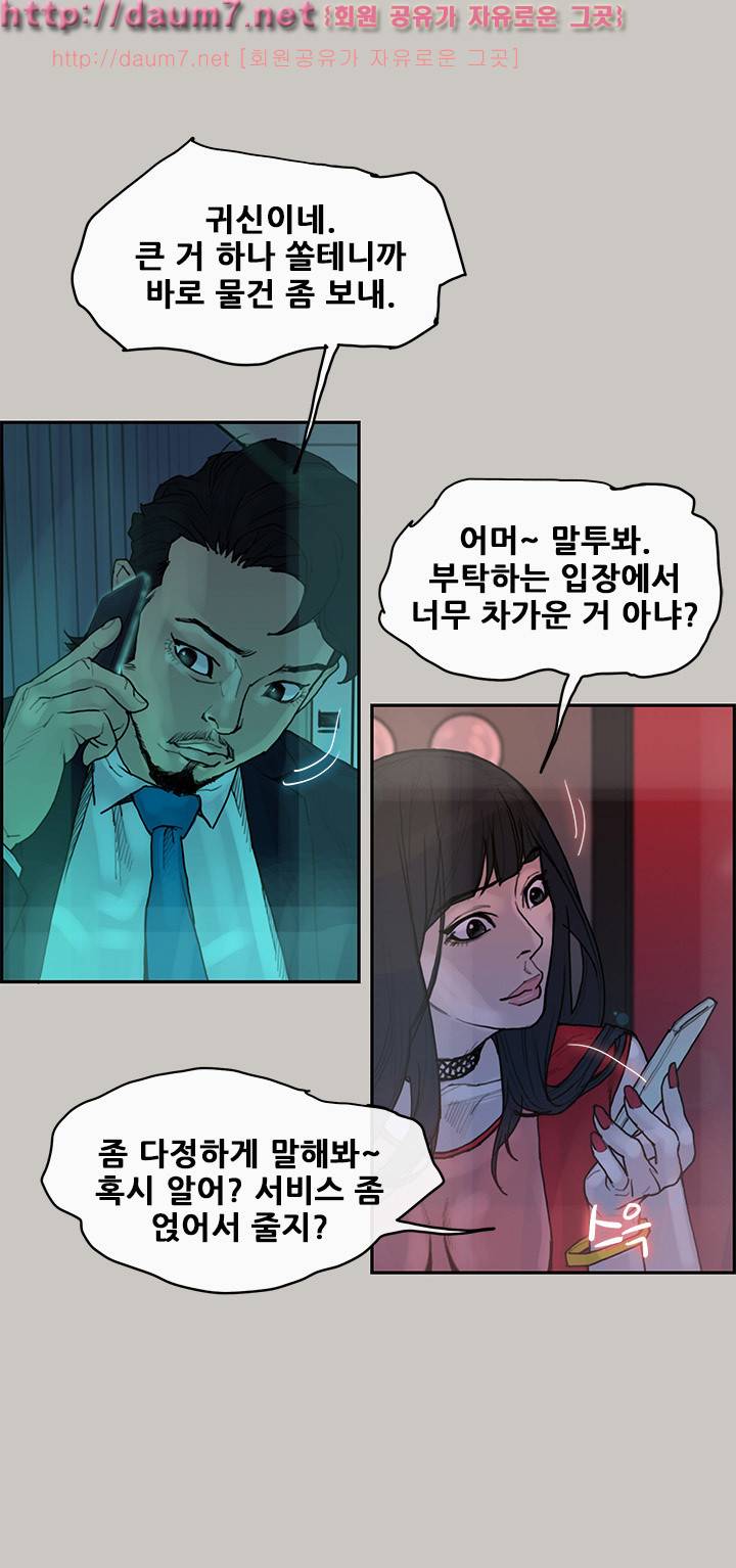 꼬리 3화 15