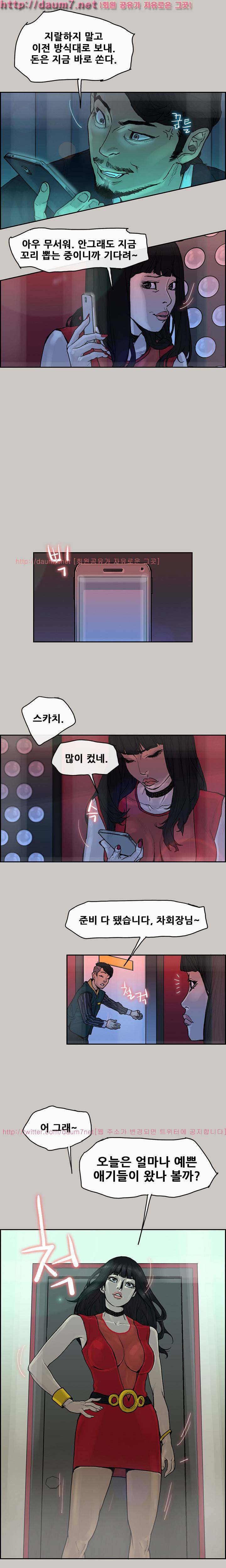 꼬리 3화 16