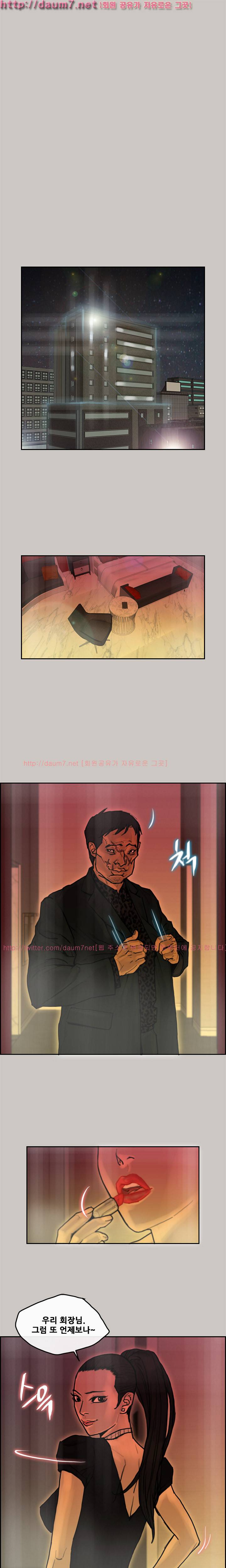 꼬리 13화 1